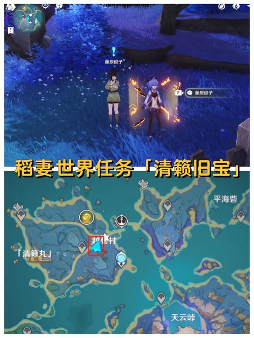原神清籁旧宝位置详解：带你找到隐藏宝藏！