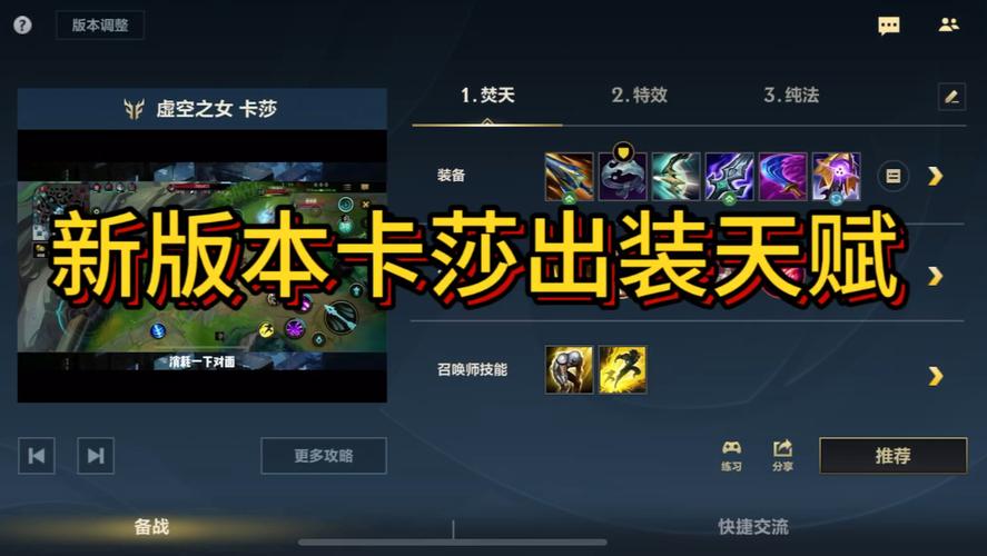 EasyTVLOL卡莎攻略：大神带你玩转卡莎