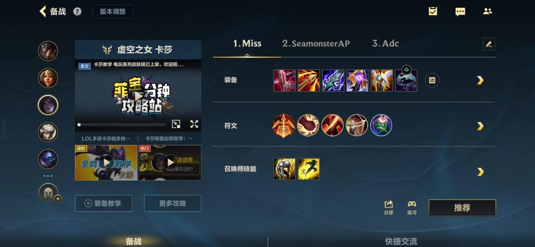 EasyTVLOL卡莎攻略：大神带你玩转卡莎