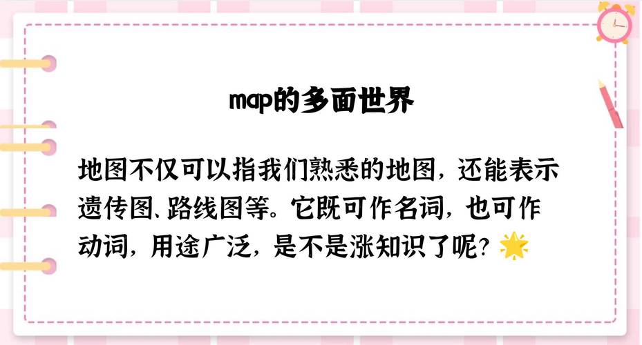 想知道地图的英文？map的详细解释与例句
