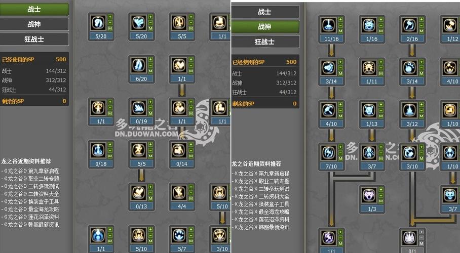 战法刷图加点技巧分享：轻松掌握刷图核心加点方法