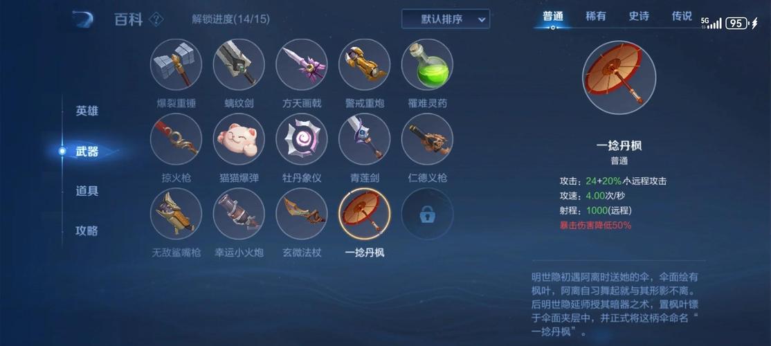 FF10全流程图文攻略：快速通关秘籍与隐藏要素