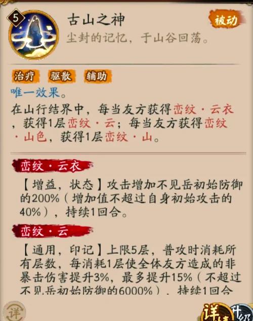 阴阳师不同御魂效果分析：助你选择最佳御魂