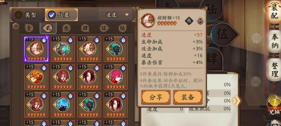 阴阳师不同御魂效果分析：助你选择最佳御魂