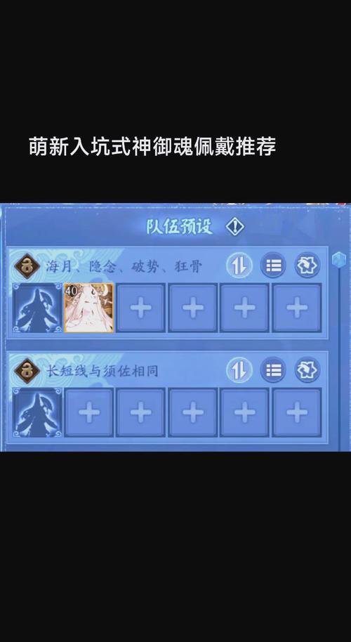 阴阳师不同御魂效果分析：助你选择最佳御魂