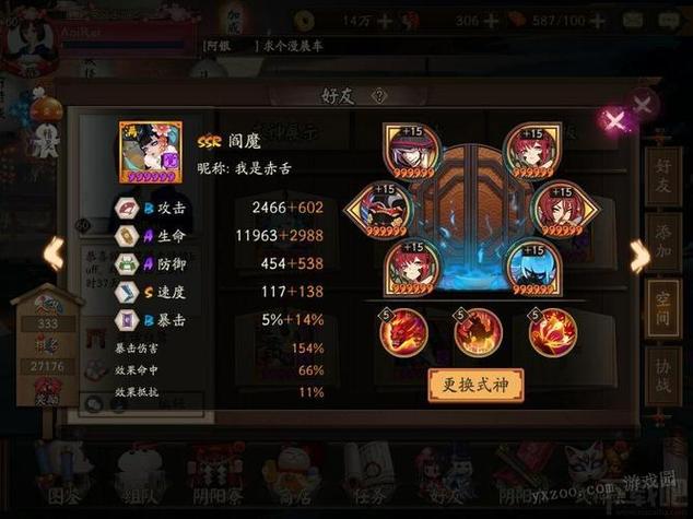 阴阳师不同御魂效果分析：助你选择最佳御魂