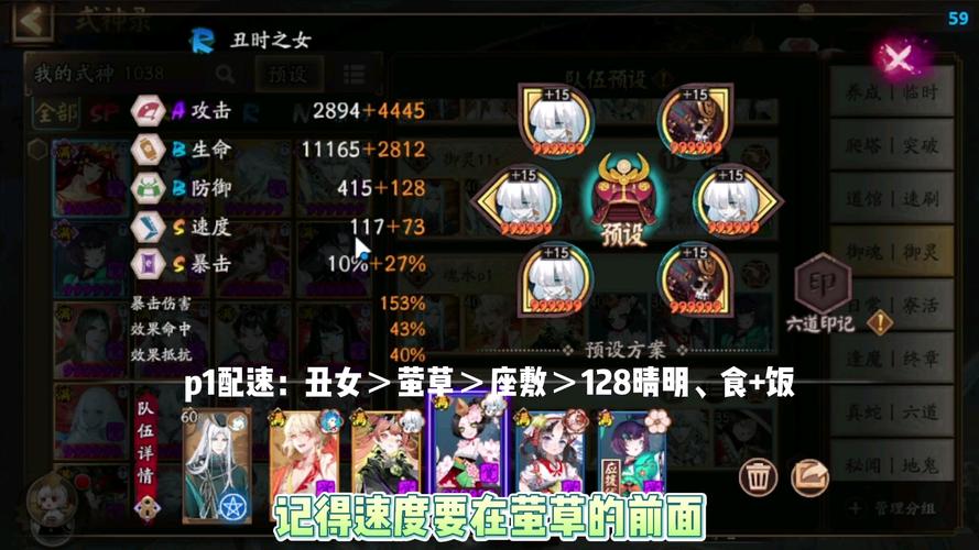 阴阳师不同御魂效果分析：助你选择最佳御魂