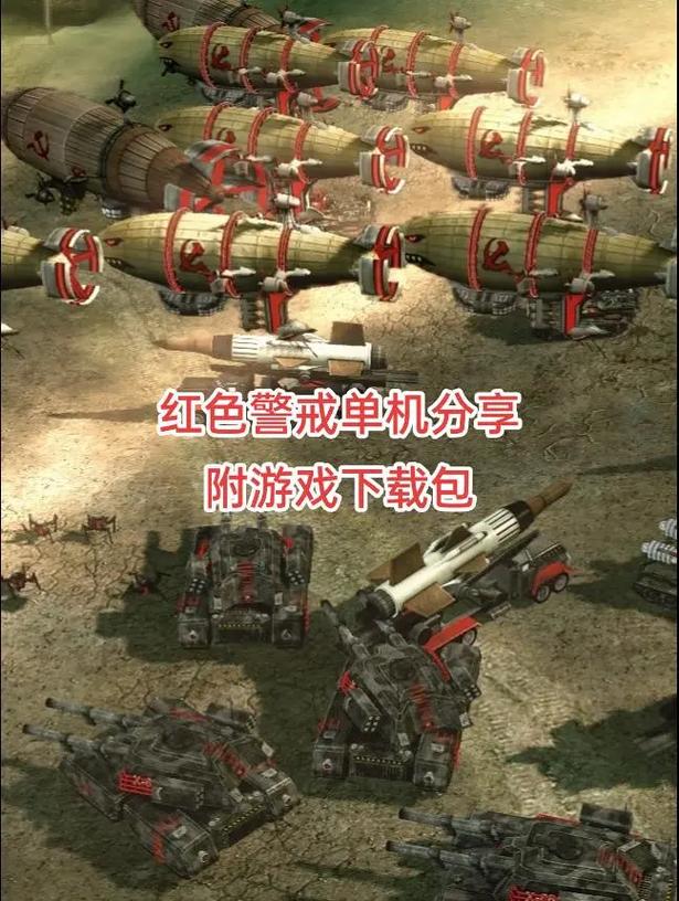 红色警戒5下载：小游戏也能玩转策略战争！