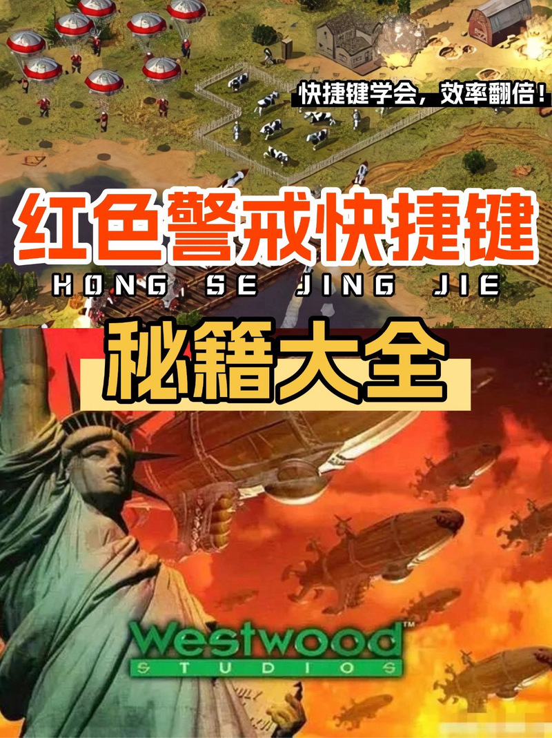 红色警戒5下载：小游戏也能玩转策略战争！