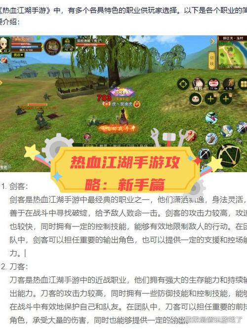热血江湖游戏攻略：快速提升战力方法，成为顶级玩家的秘籍