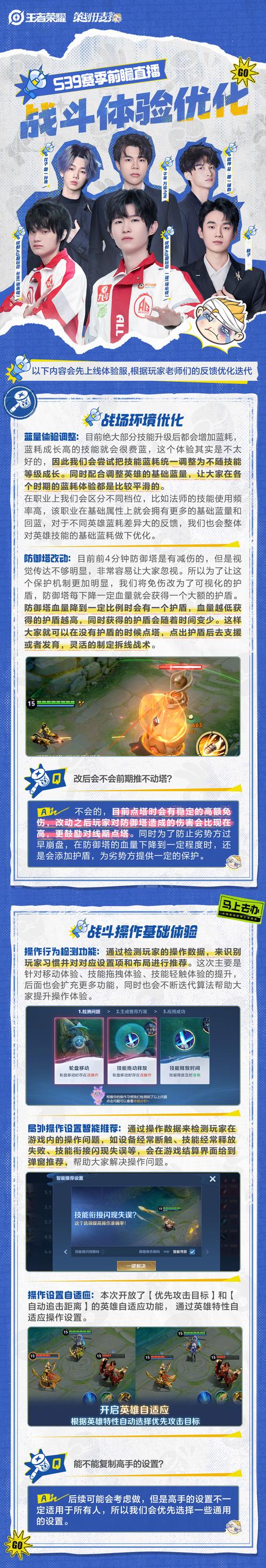 王者赛季更新内容：S39赛季全面解析，英雄装备大调整！