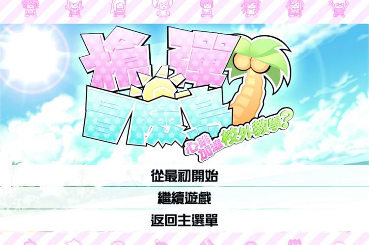 弹丸轮舞2游戏攻略大全：新手入门到高手进阶