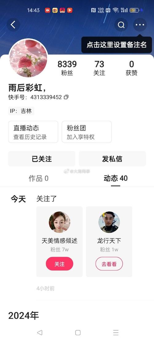 了解网红殷世航：从直播带货到骑射比赛的全记录