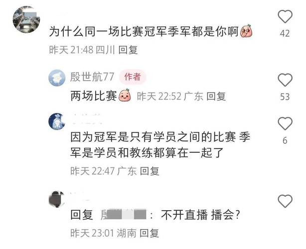 了解网红殷世航：从直播带货到骑射比赛的全记录