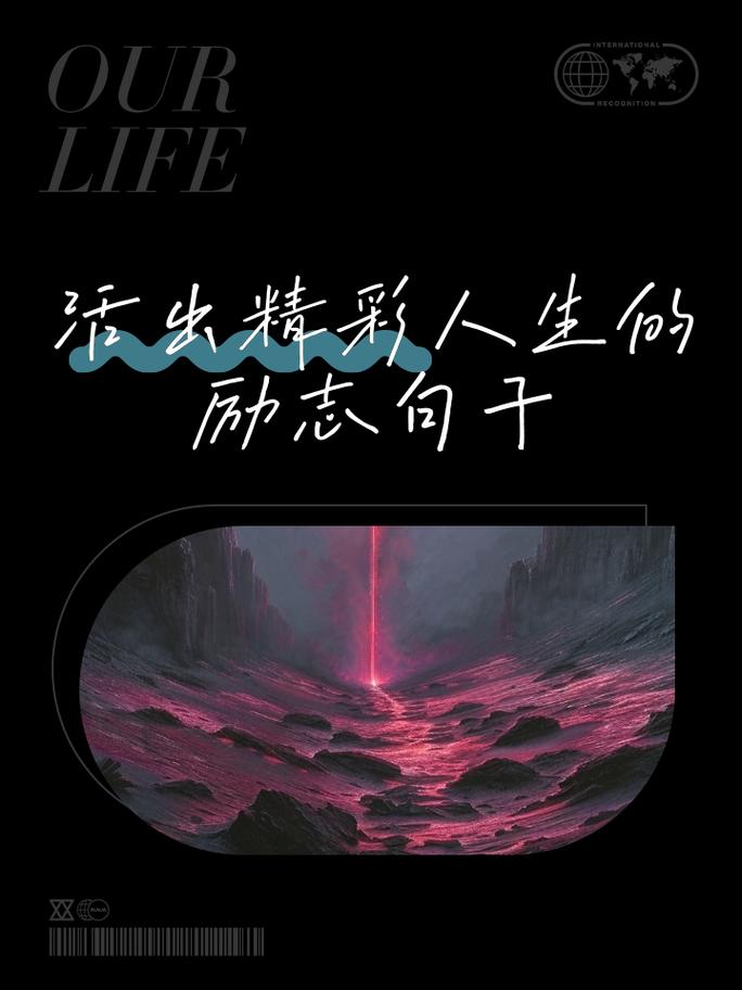 美好的开端：抓住机会，创造属于你的精彩