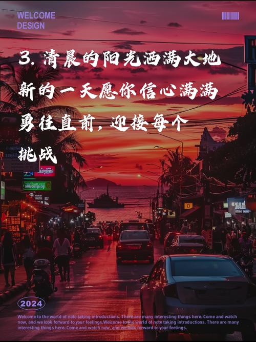 美好的开端：抓住机会，创造属于你的精彩