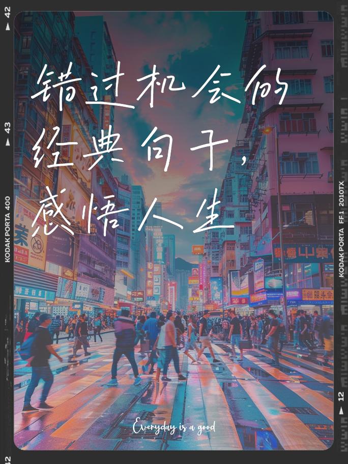 美好的开端：抓住机会，创造属于你的精彩