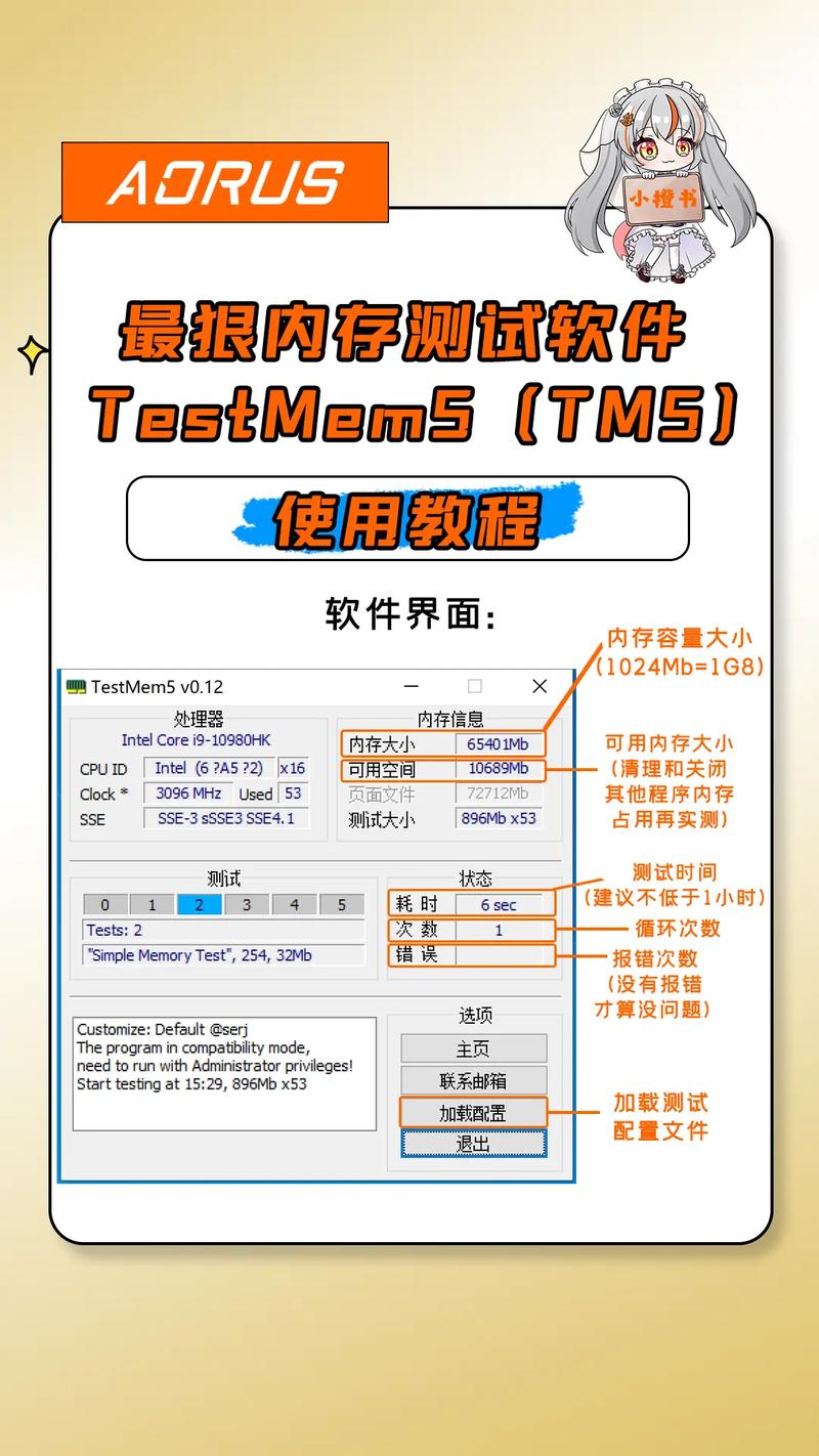 AS SSD硬盘测试软件：快速检测你的SSD性能