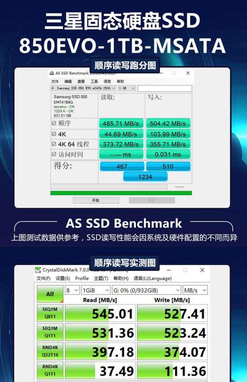 AS SSD硬盘测试软件：快速检测你的SSD性能