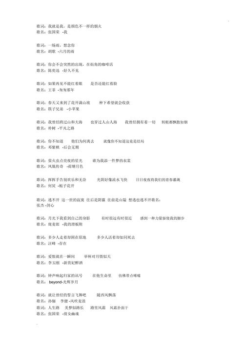 胡姬副本歌词猜歌名攻略，轻松过关不求人！