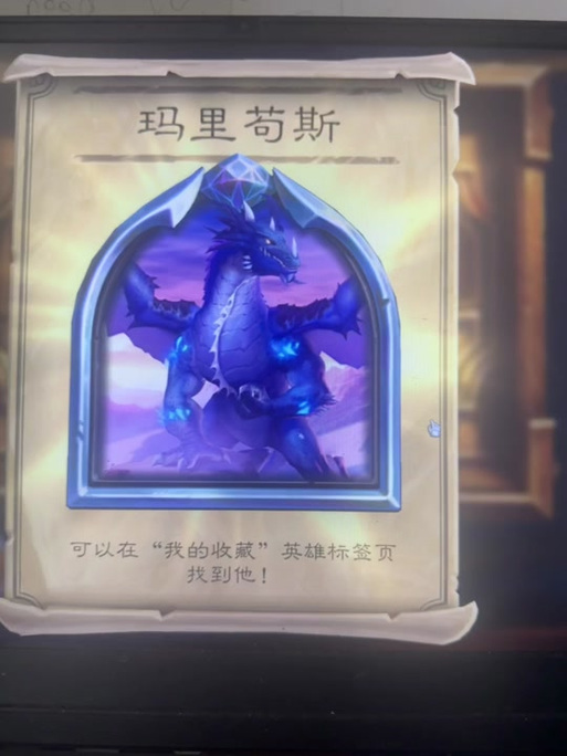 单刷玛里苟斯攻略：新手也能轻松挑战蓝龙！