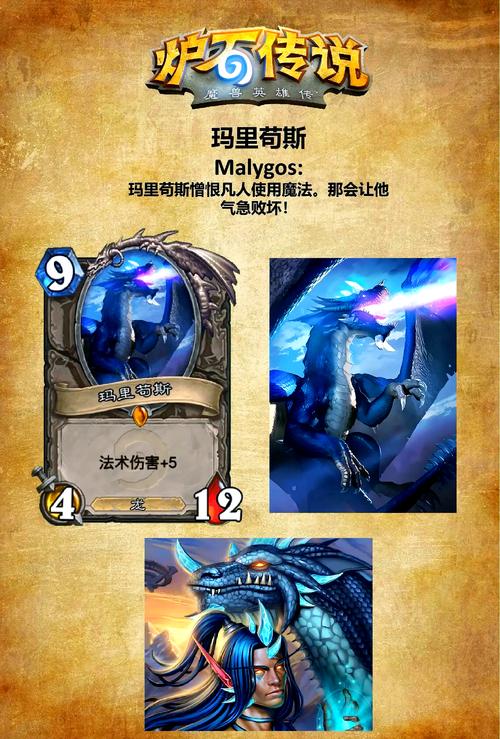 单刷玛里苟斯攻略：新手也能轻松挑战蓝龙！