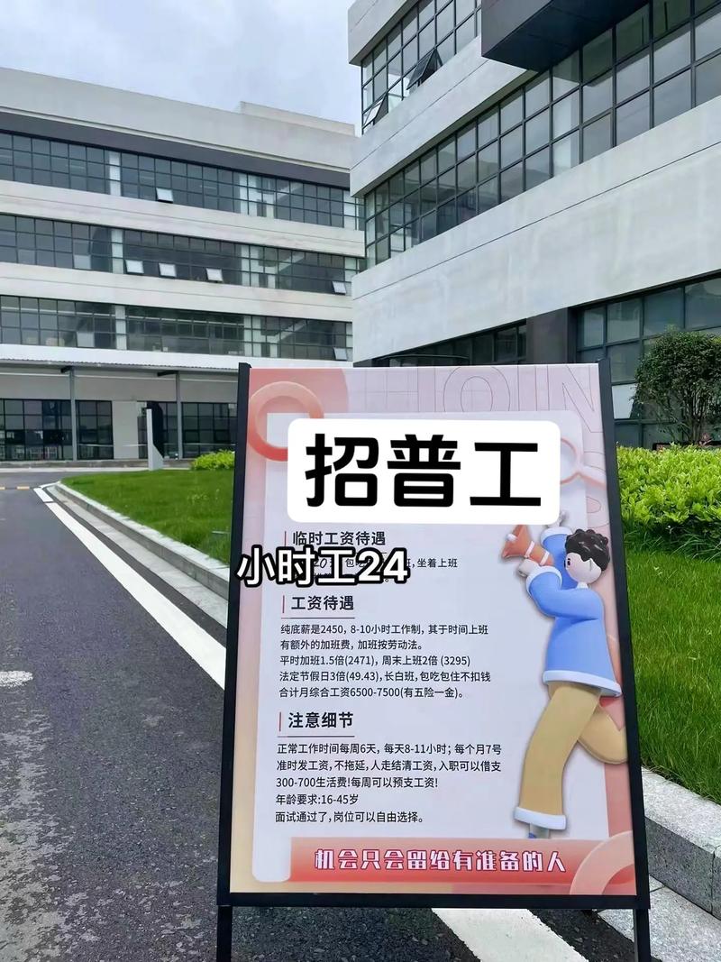 普工找工作，选择多，待遇好，轻松找到心仪工作！