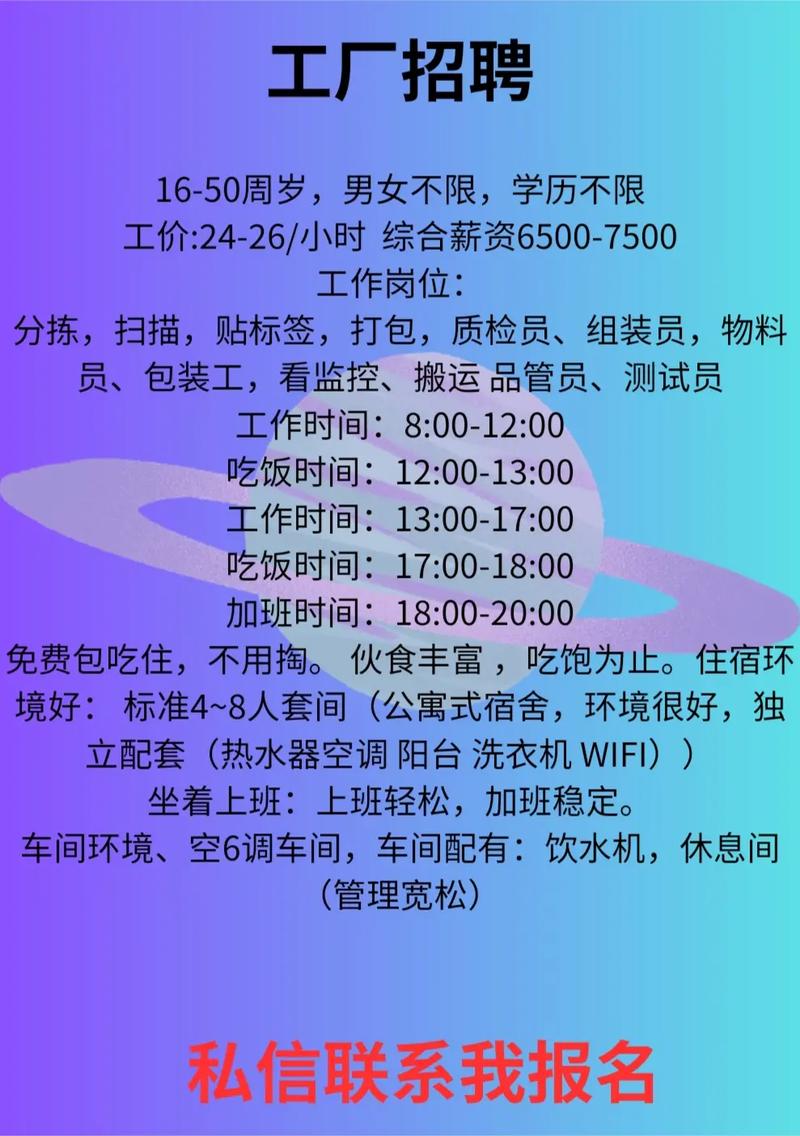 普工找工作，选择多，待遇好，轻松找到心仪工作！