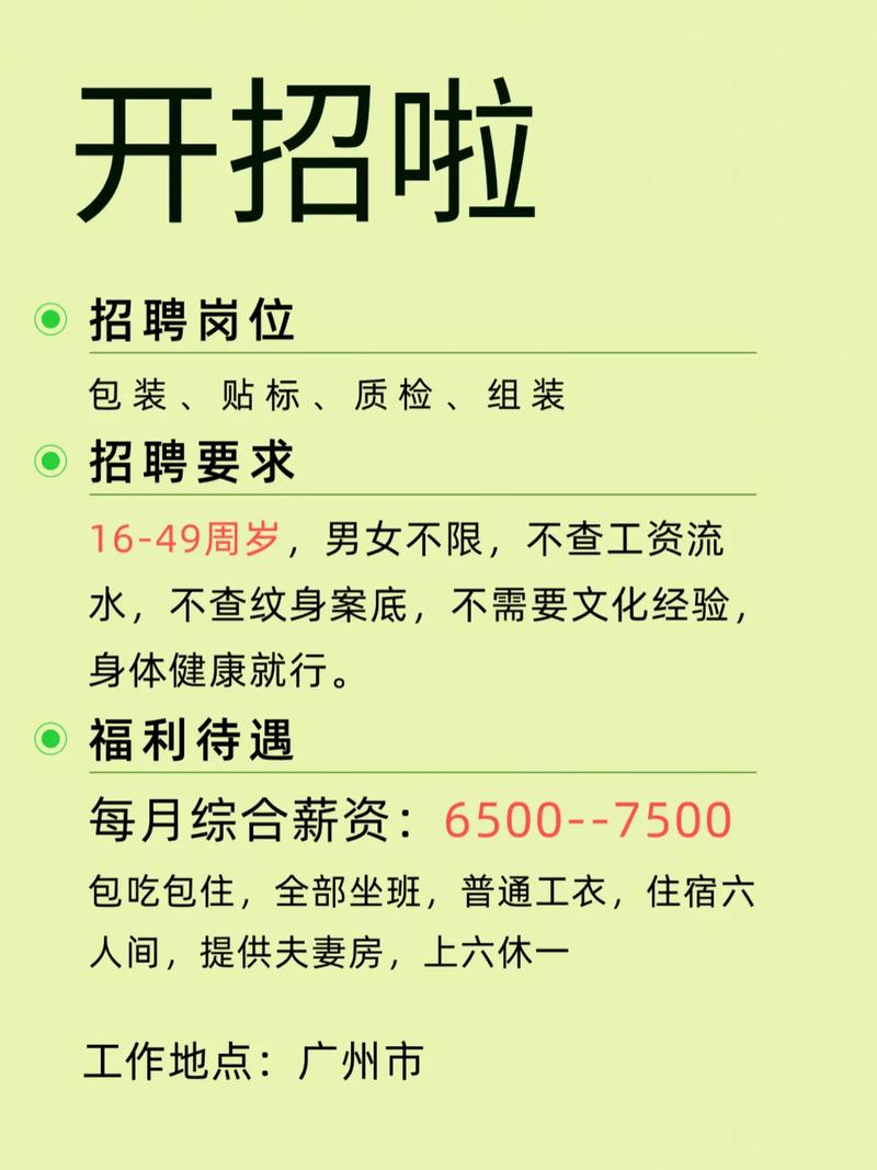 普工找工作，选择多，待遇好，轻松找到心仪工作！