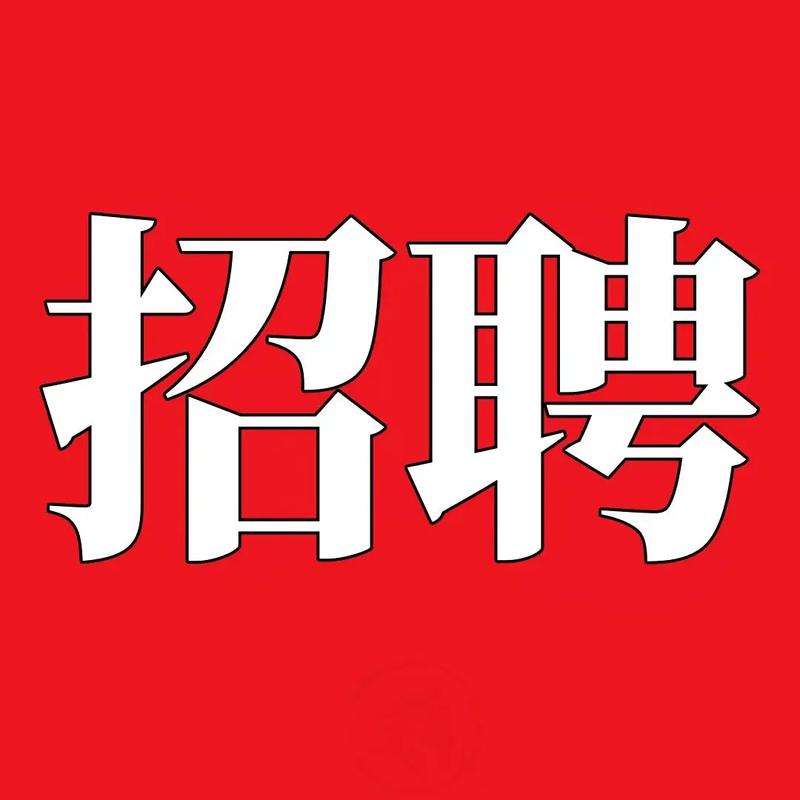 普工找工作，选择多，待遇好，轻松找到心仪工作！