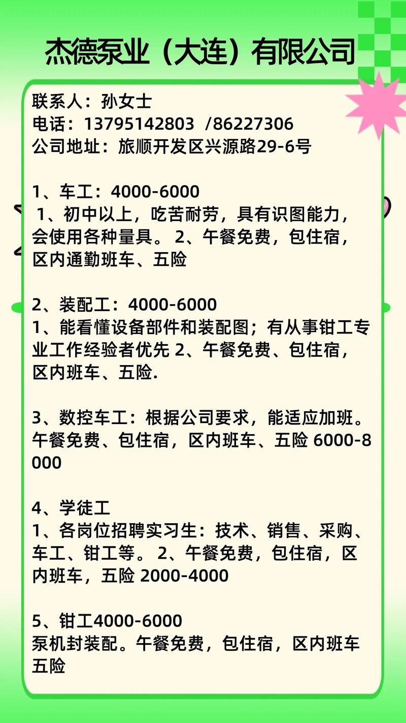普工找工作，选择多，待遇好，轻松找到心仪工作！