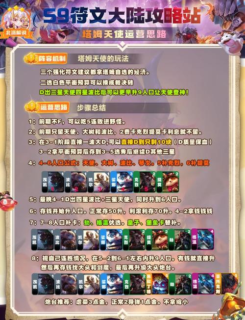 LOL上单高端局玩法：职业选手上分秘籍
