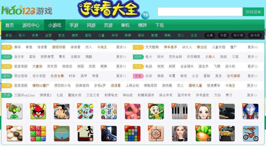 想玩游戏？来网络游戏网找攻略和游戏下载！