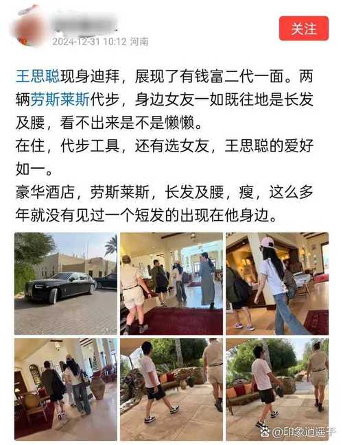王思聪吃玉米照片疯传！国民老公竟这么接地气？