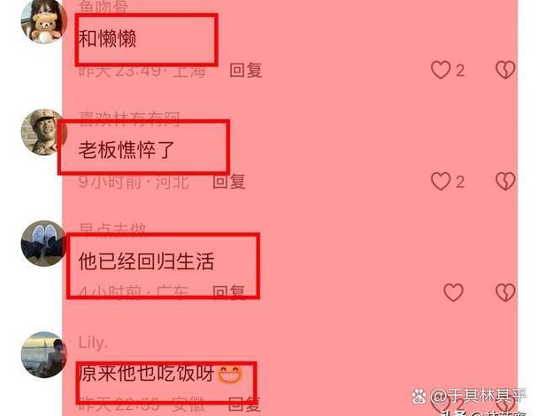 王思聪吃玉米照片疯传！国民老公竟这么接地气？