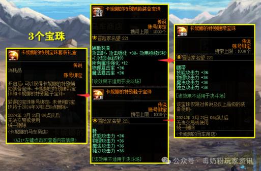 DNF最新宝珠资讯：奥兹玛宝珠竞拍，拍卖行价格大揭秘！