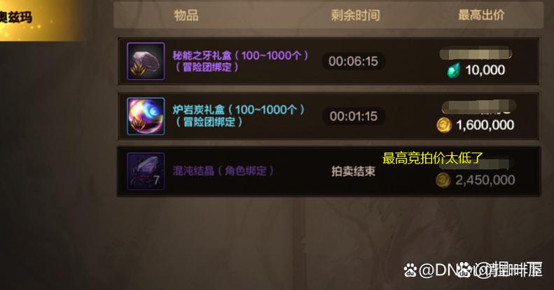 DNF最新宝珠资讯：奥兹玛宝珠竞拍，拍卖行价格大揭秘！