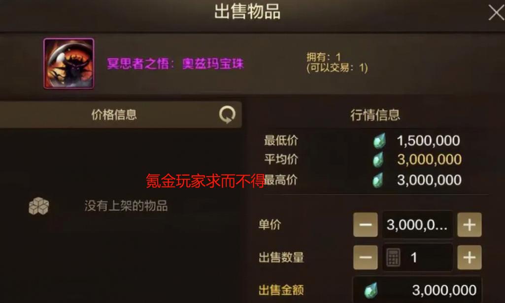 DNF最新宝珠资讯：奥兹玛宝珠竞拍，拍卖行价格大揭秘！