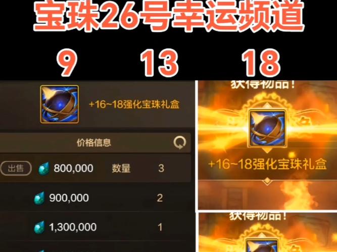 DNF最新宝珠资讯：奥兹玛宝珠竞拍，拍卖行价格大揭秘！