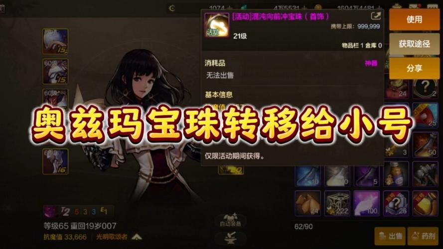 DNF最新宝珠资讯：奥兹玛宝珠竞拍，拍卖行价格大揭秘！
