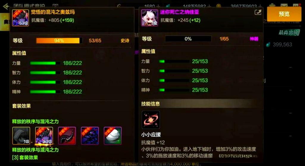 DNF最新宝珠资讯：奥兹玛宝珠竞拍，拍卖行价格大揭秘！