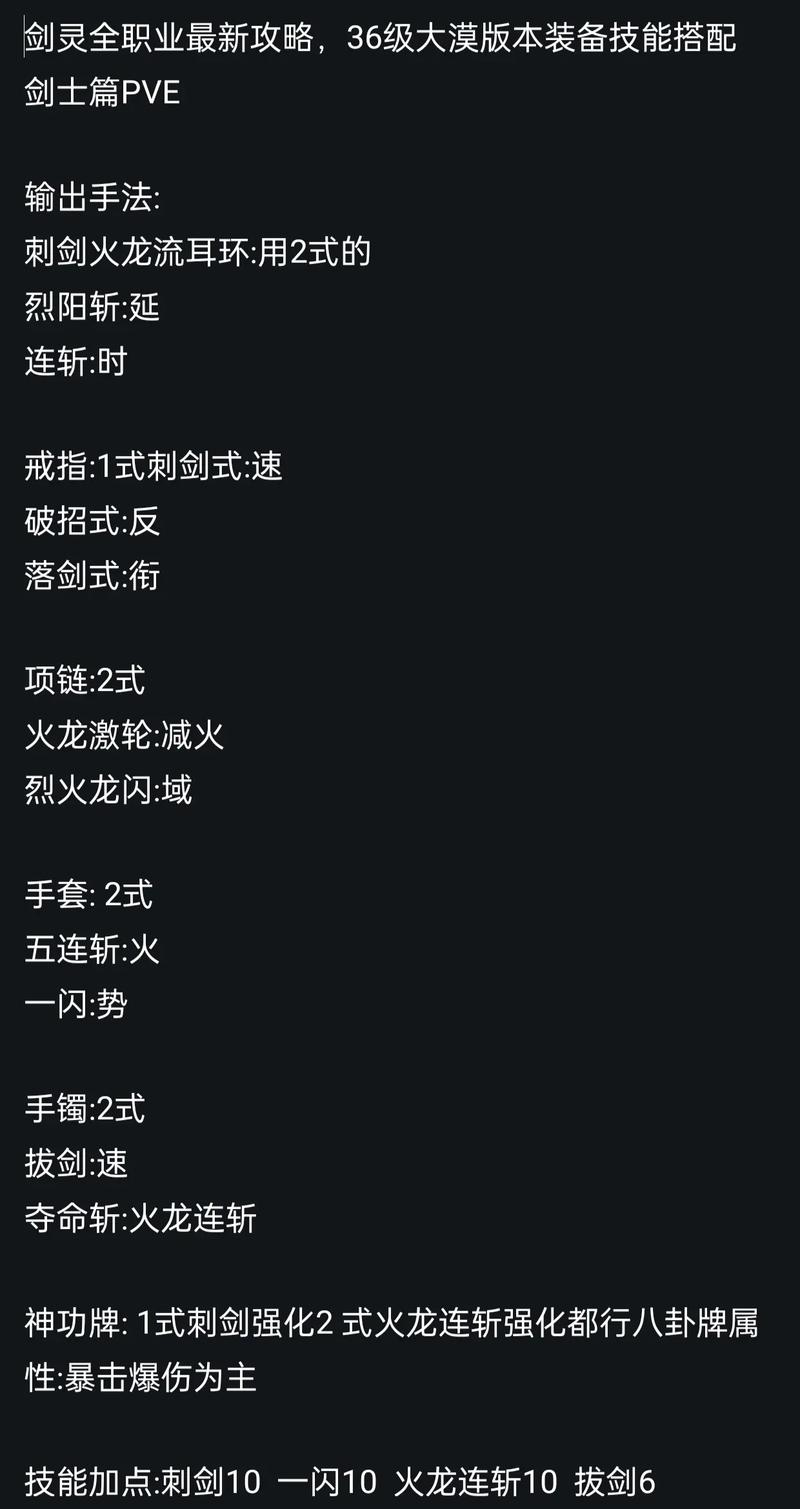剑灵刺客连招视频教程：零基础也能学会的连招