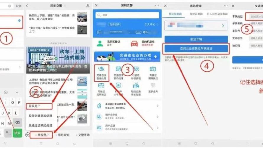车轮查违章最全攻略：下载、注册、查询一步到位