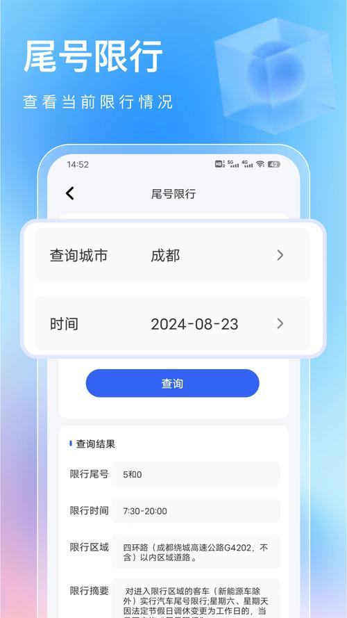 车轮查违章最全攻略：下载、注册、查询一步到位