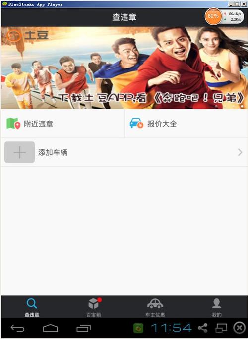 车轮查违章最全攻略：下载、注册、查询一步到位