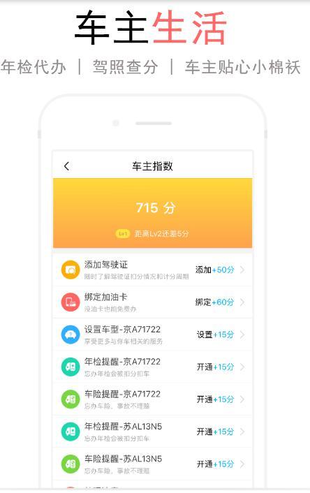 车轮查违章最全攻略：下载、注册、查询一步到位