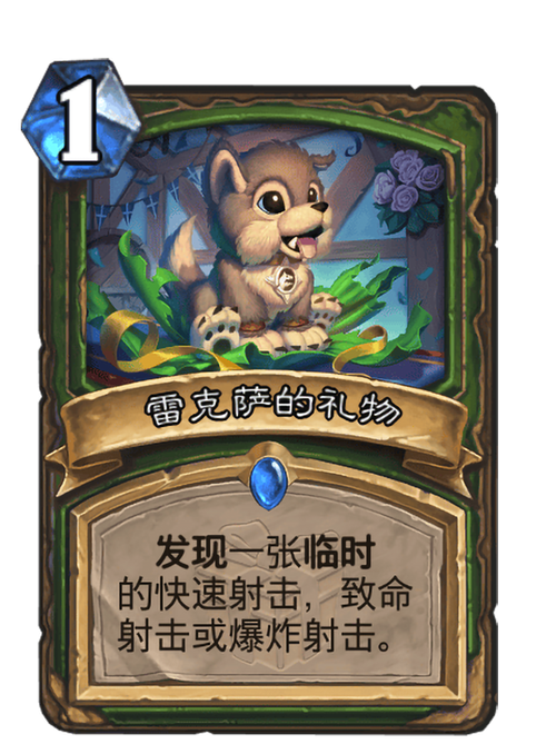 暴雪大乱斗卡牌游戏，经典英雄等你收集