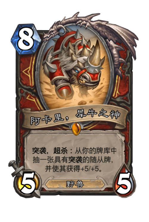 暴雪大乱斗卡牌游戏，经典英雄等你收集