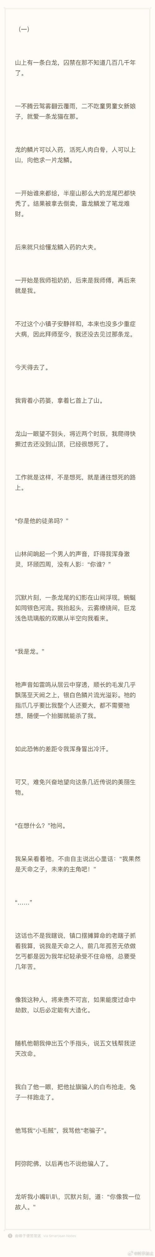 仙之侠道II剧情深度解析：隐藏彩蛋及人物关系