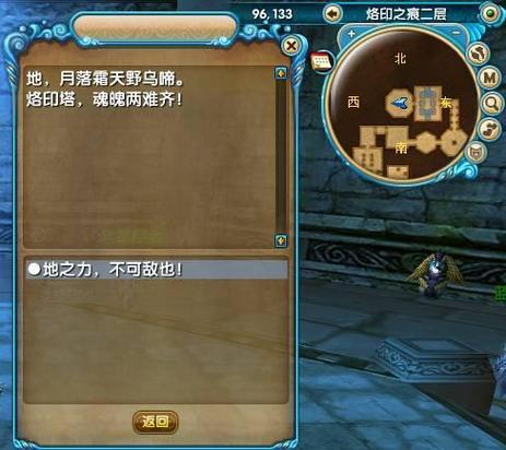 武林外传羽化：完成羽化任务，体验华丽羽化时装和专属称号！